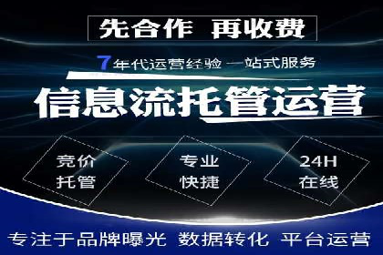 竞价托管SEM在移动端的营销策略与实践